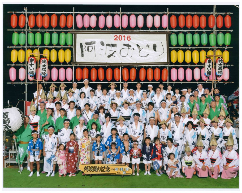 阿波踊り集合写真2016